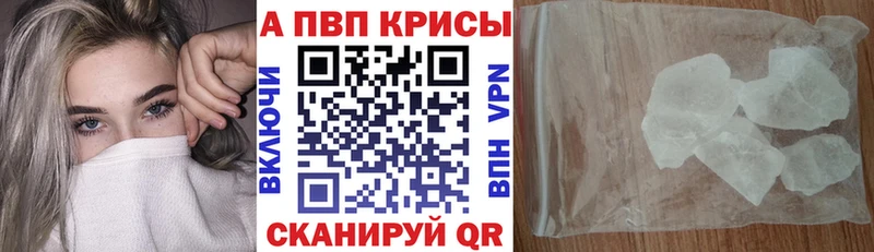 наркота  Воронеж  Alpha-PVP Crystall 