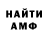 Амфетамин VHQ Yea..