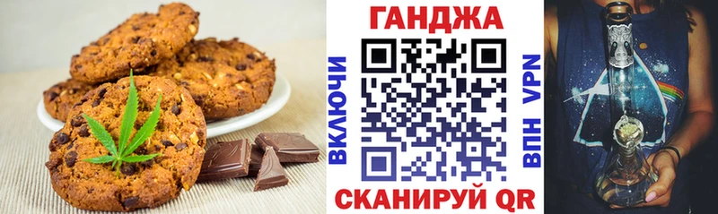 купить наркотик  Воронеж  Печенье с ТГК марихуана 