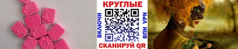 Экстази 250 мг  mega как войти  Воронеж 