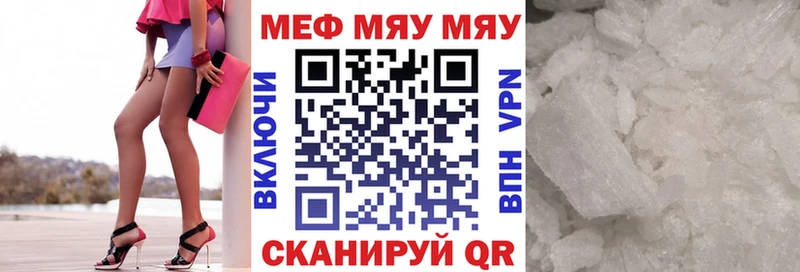 нарко площадка состав  Воронеж  Мефедрон mephedrone  мега ONION 