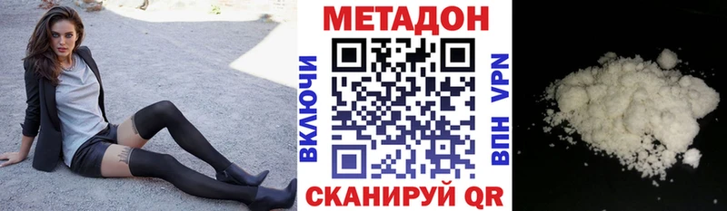 МЕТАДОН methadone  мориарти телеграм  Воронеж 